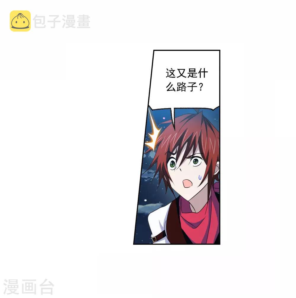 斗罗大陆漫画,第720话 欧阳孙22图