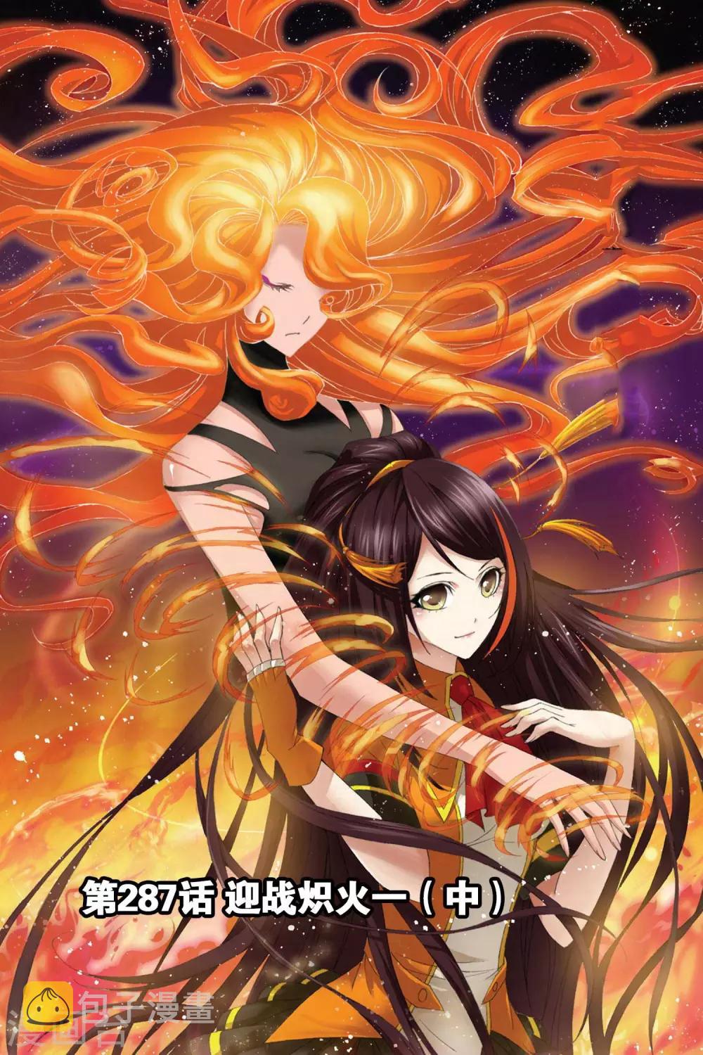 斗罗大陆漫画,第287话 迎战炽火1(中)1图