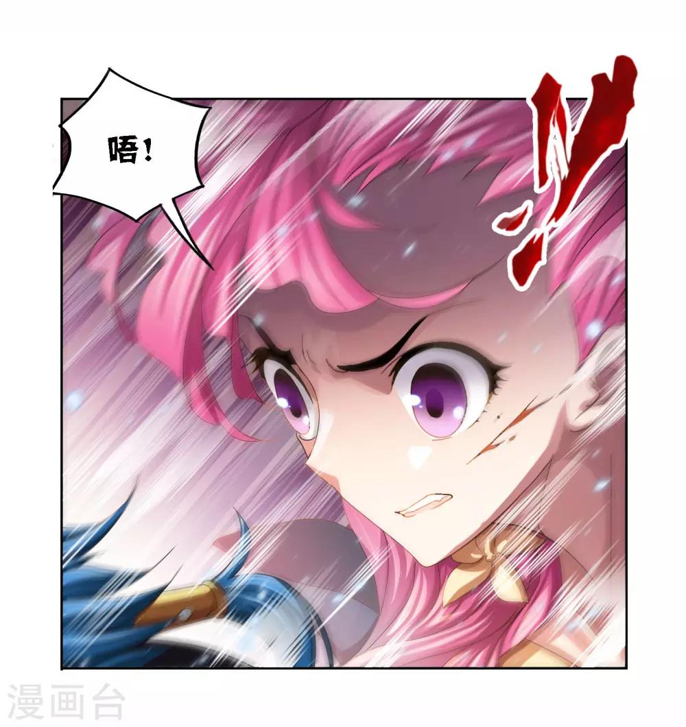 斗罗大陆漫画,第707话 天下仓12图