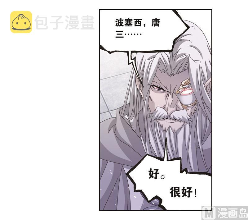 斗罗大陆漫画,第244话 化环与纳环（2）1图