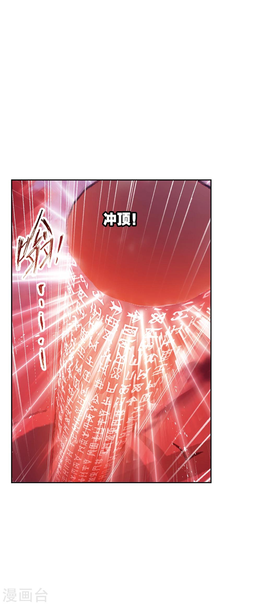 斗罗大陆漫画,第622话 海神之光22图