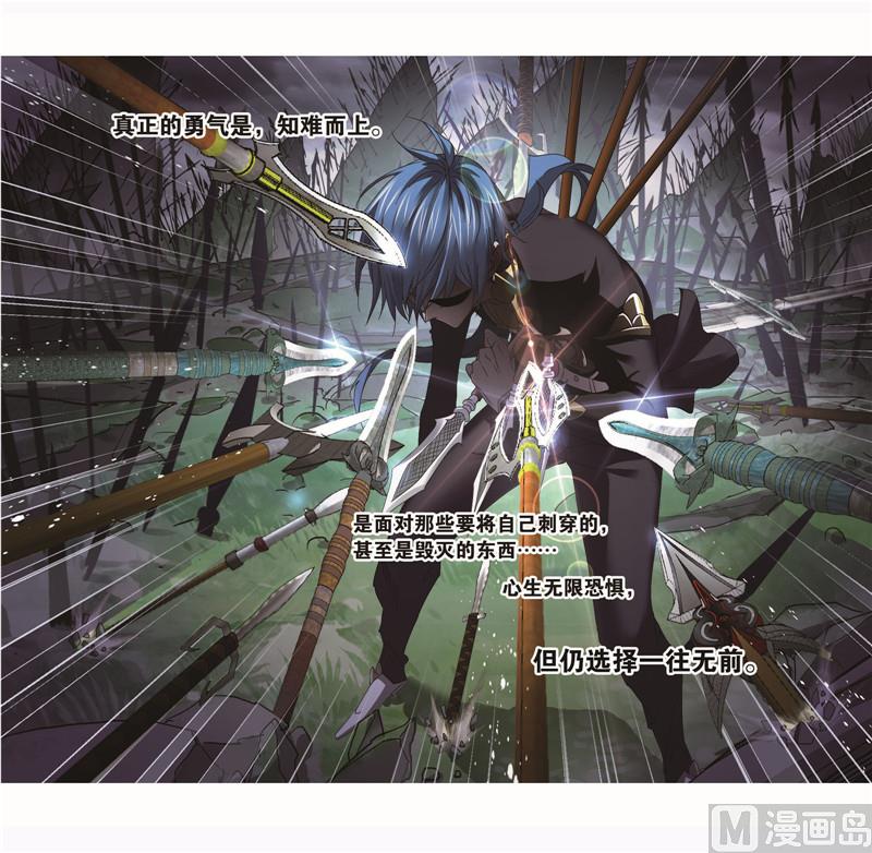 斗罗大陆漫画,第261话 九星圣子（2）2图