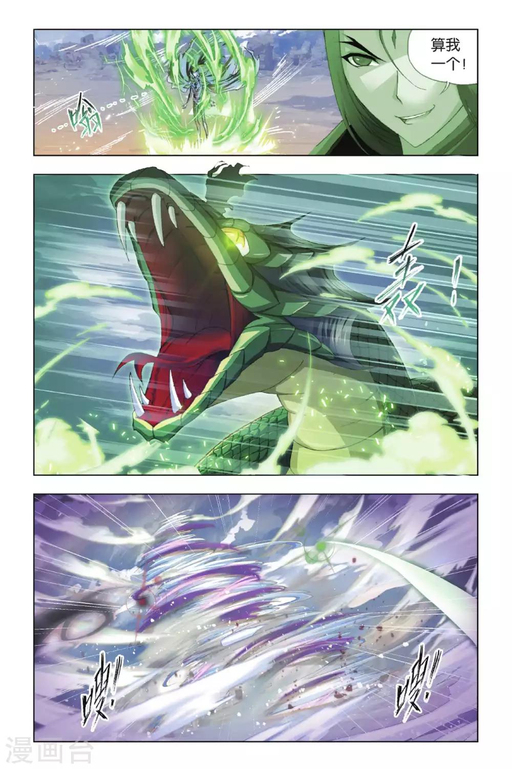 斗罗大陆漫画,第380话 五个封号斗罗！(中)1图