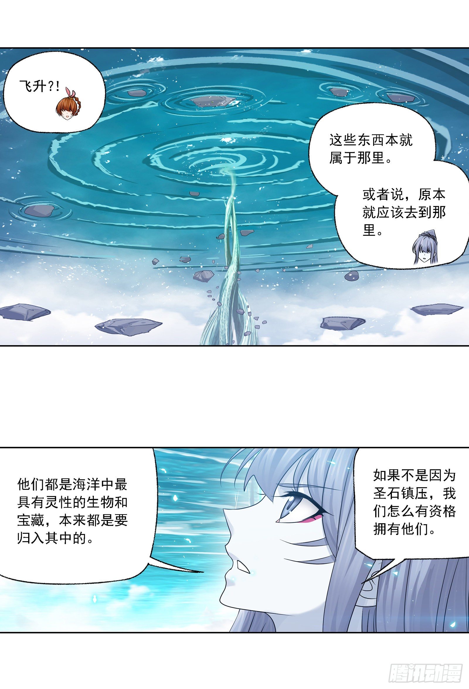 斗罗大陆漫画,第304话 乱葬之海（2）2图