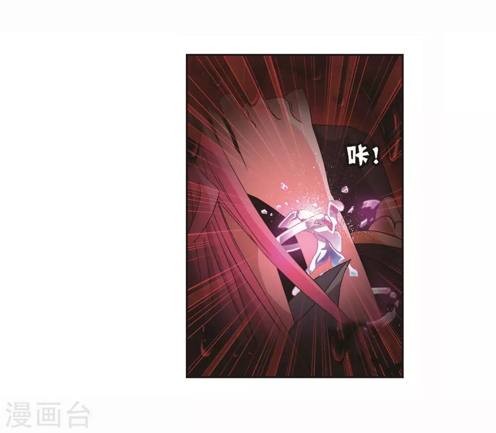 斗罗大陆漫画,第709话 艰难的决定12图