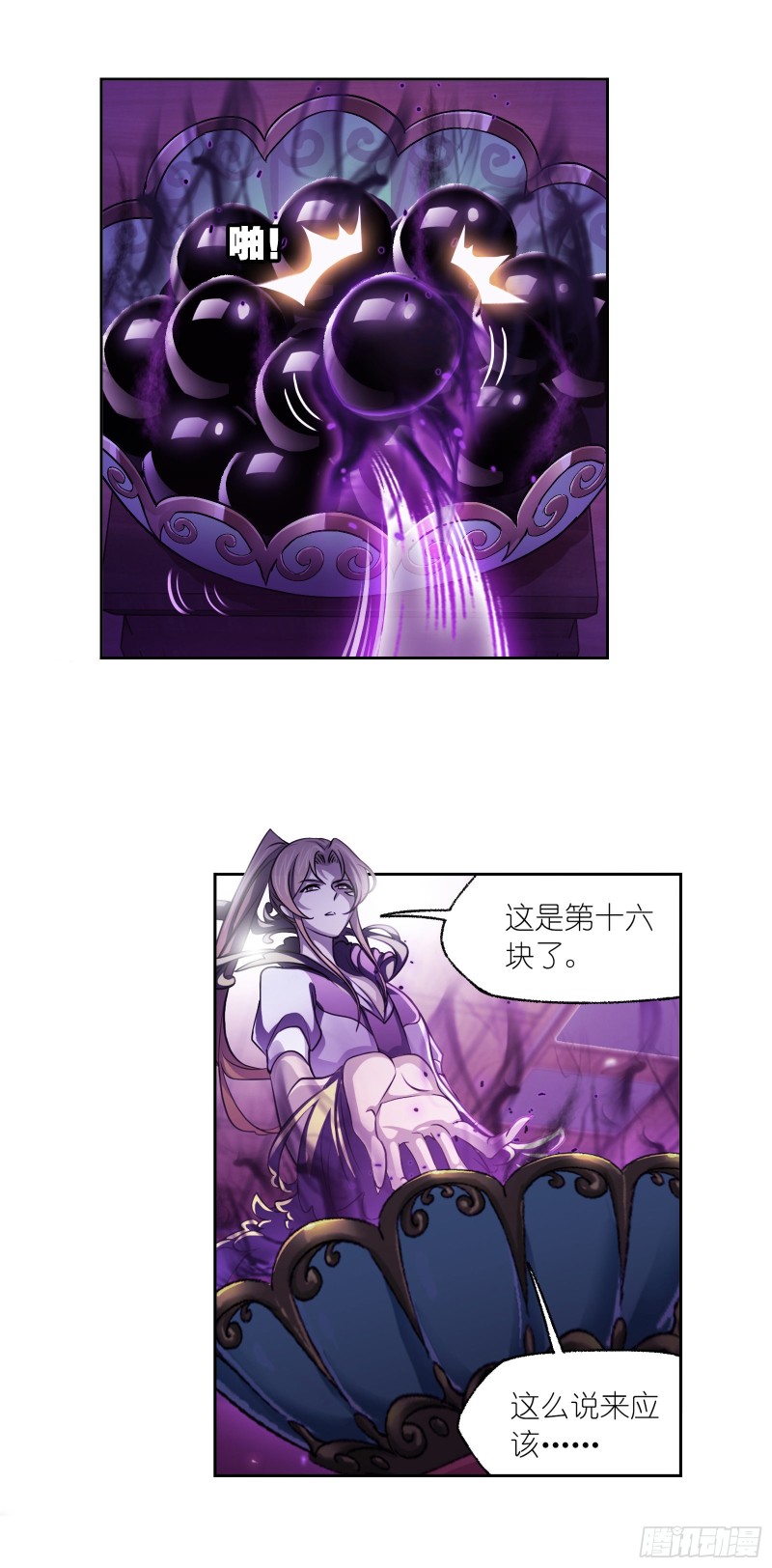 斗罗大陆漫画,第281话 黄金一代（1）2图