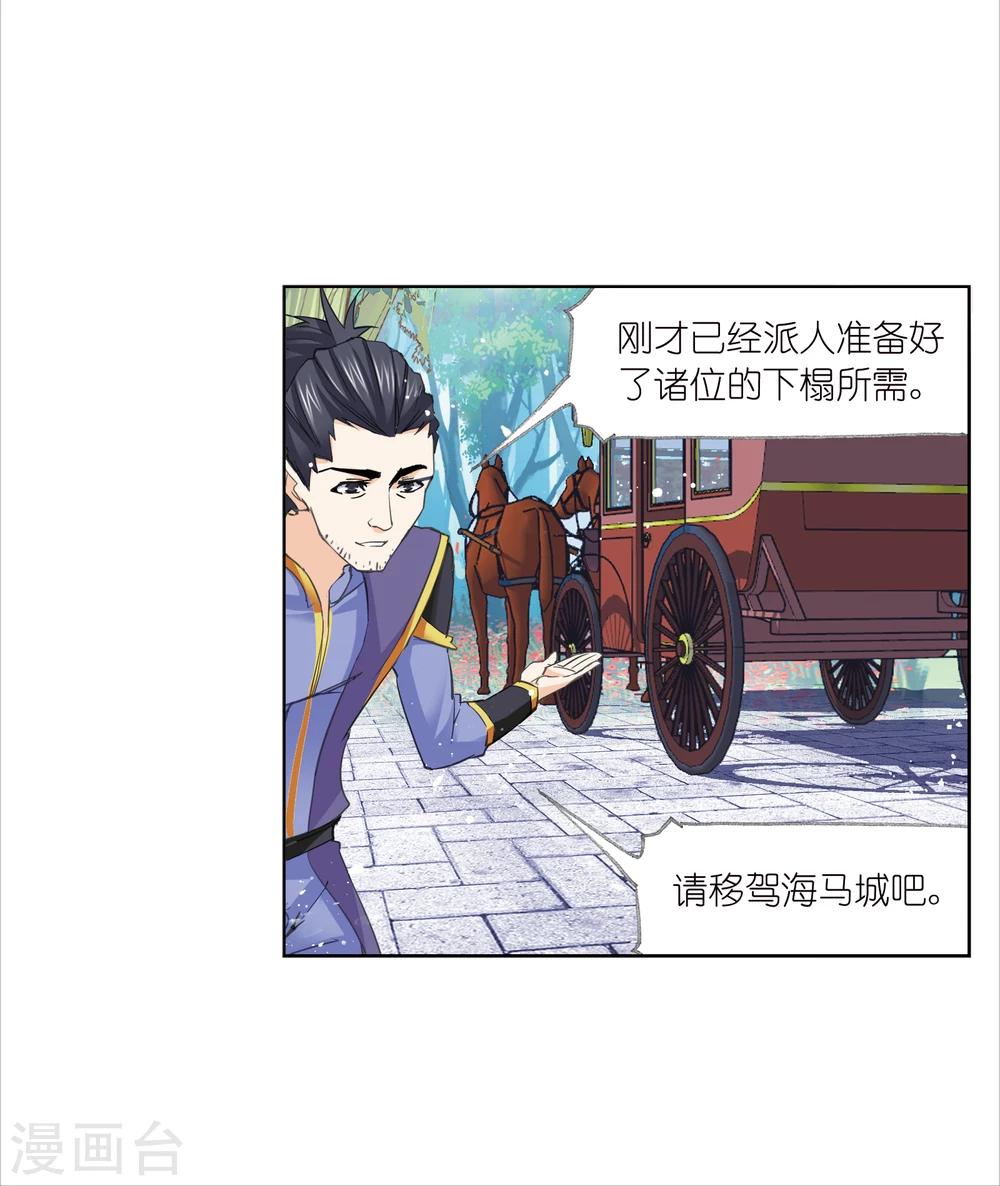 斗罗大陆漫画,第627话 穿越海神之光11图