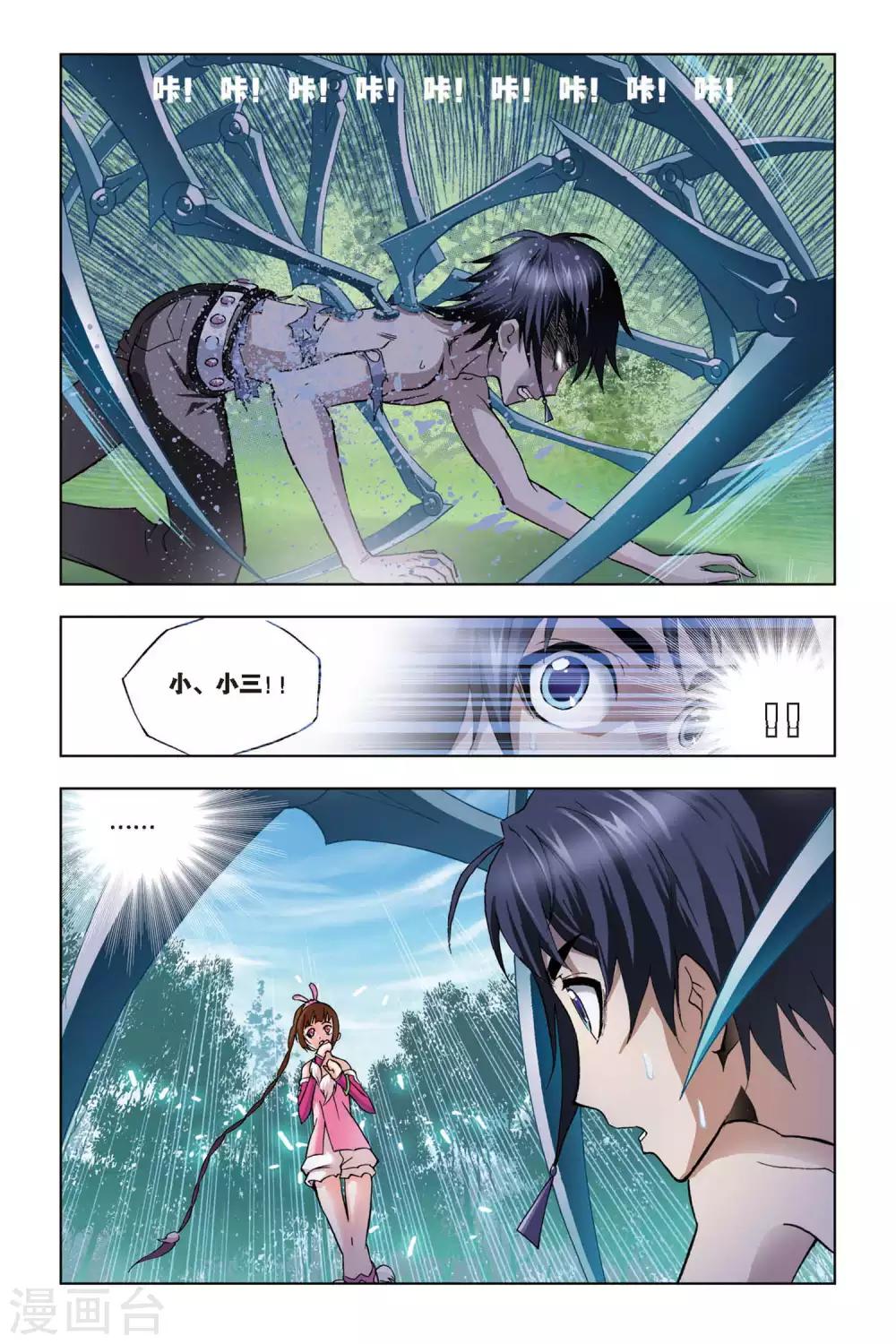 斗罗大陆漫画,第103话 外附魂骨(上)1图