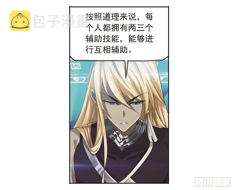 斗罗大陆漫画,第245话 第一考开始（2）2图