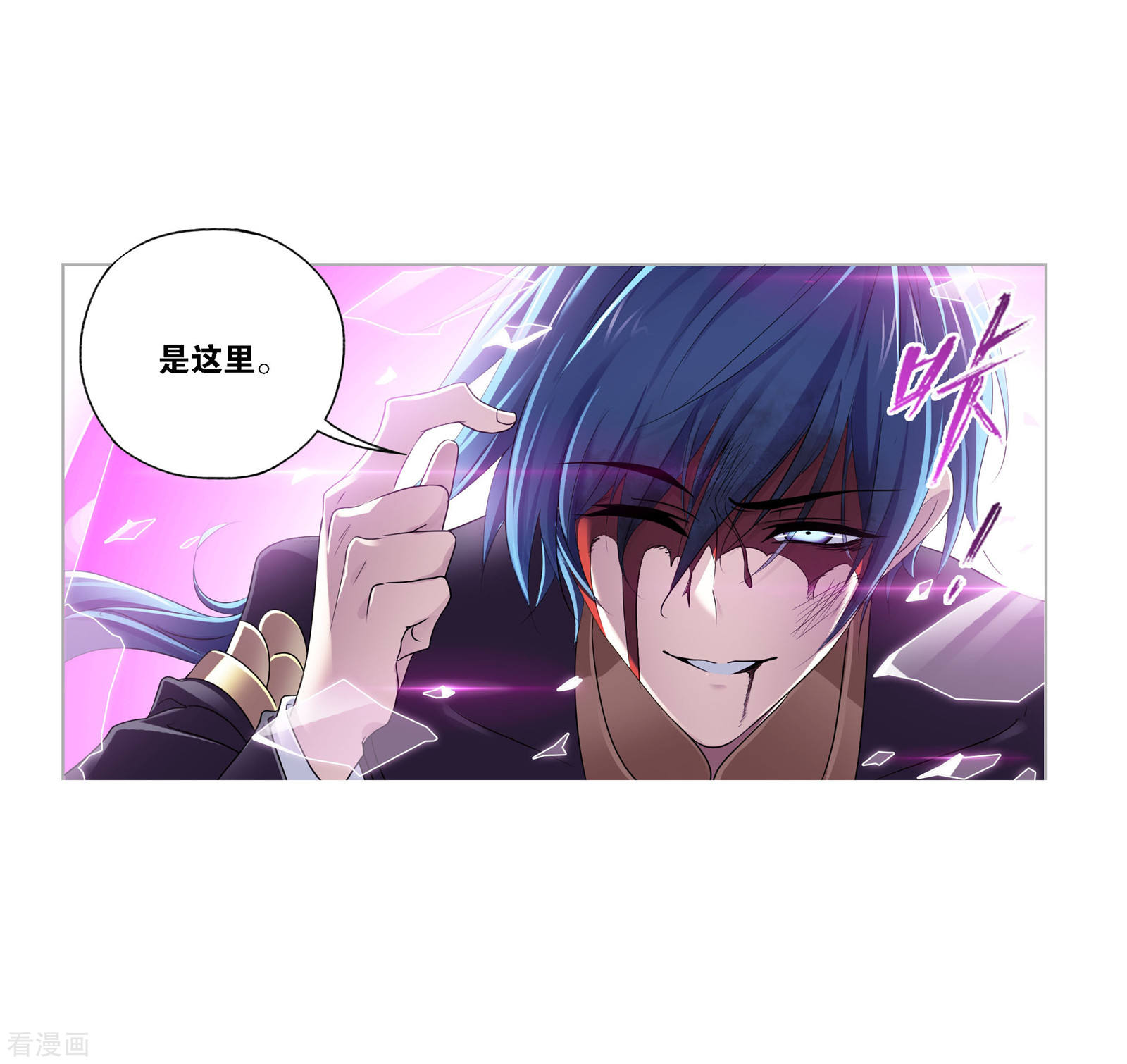 斗罗大陆漫画,第729话 破解12图