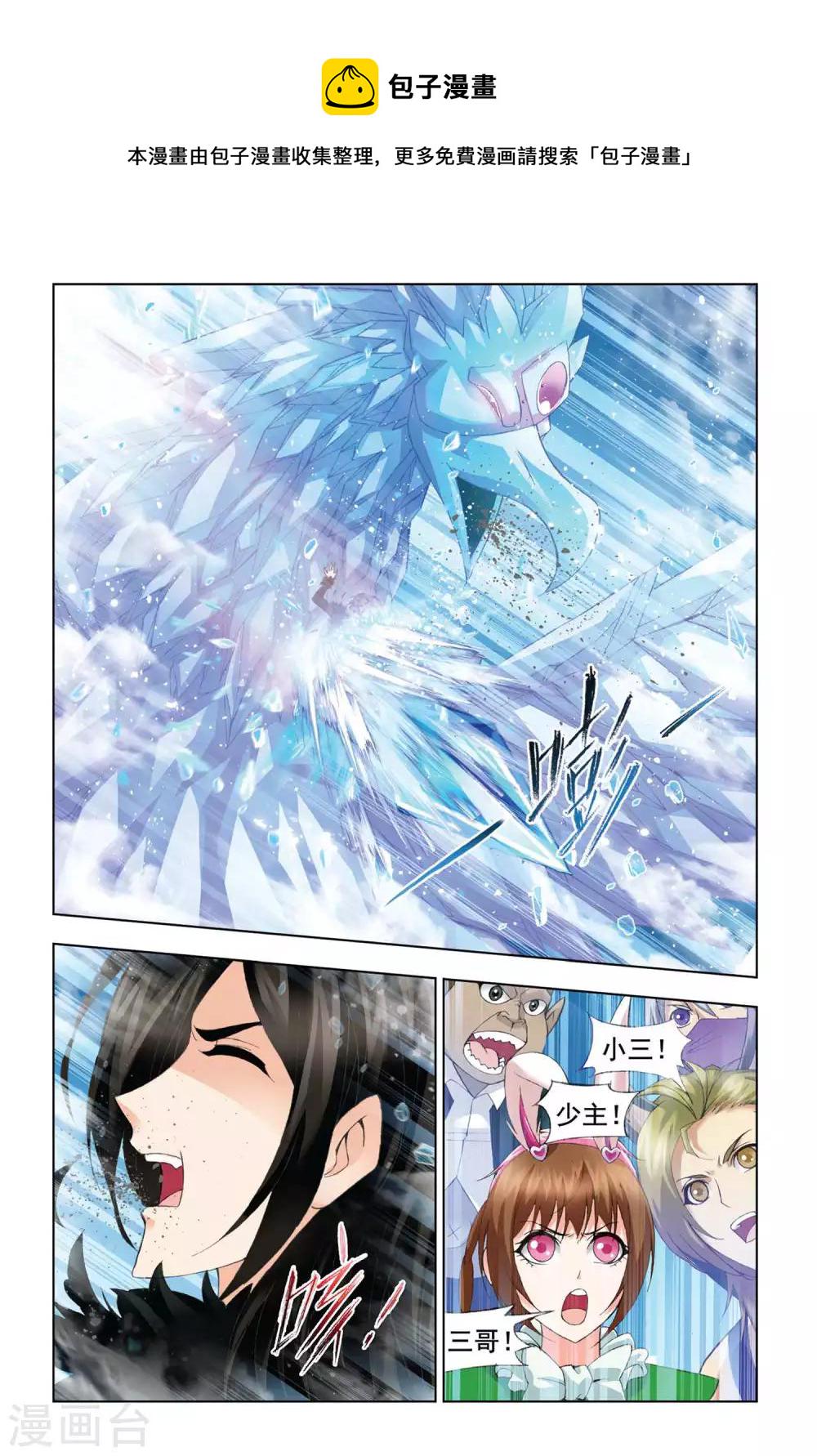 斗罗大陆漫画,第317话 最後的胜利(中)1图