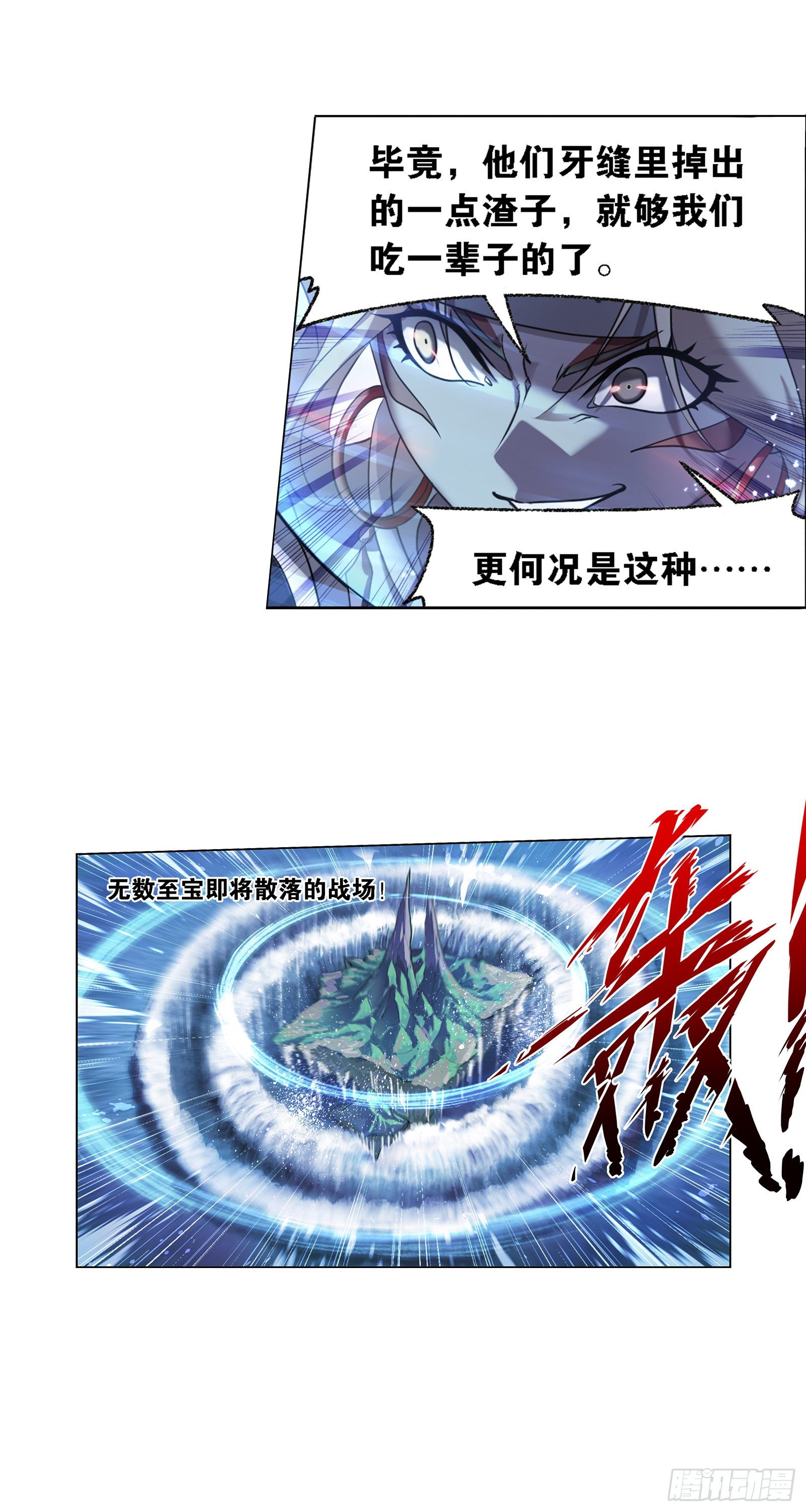 斗罗大陆漫画,第319话 回归九星海（2）1图