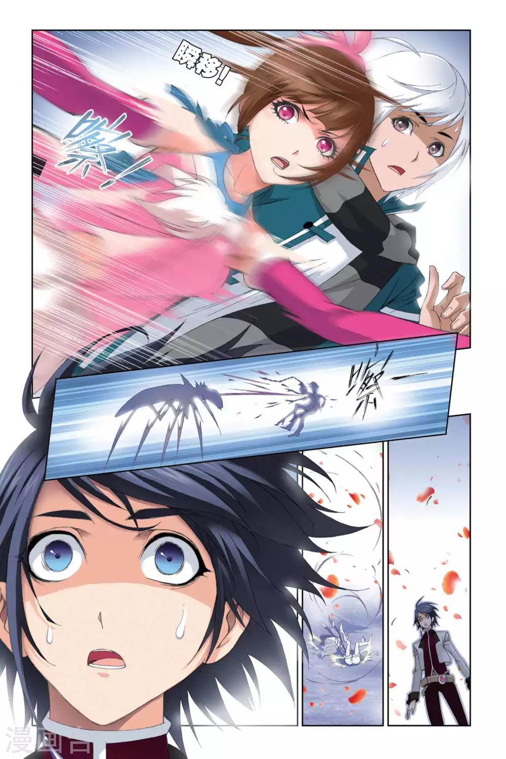 斗罗大陆漫画,第252话 选择(下)1图