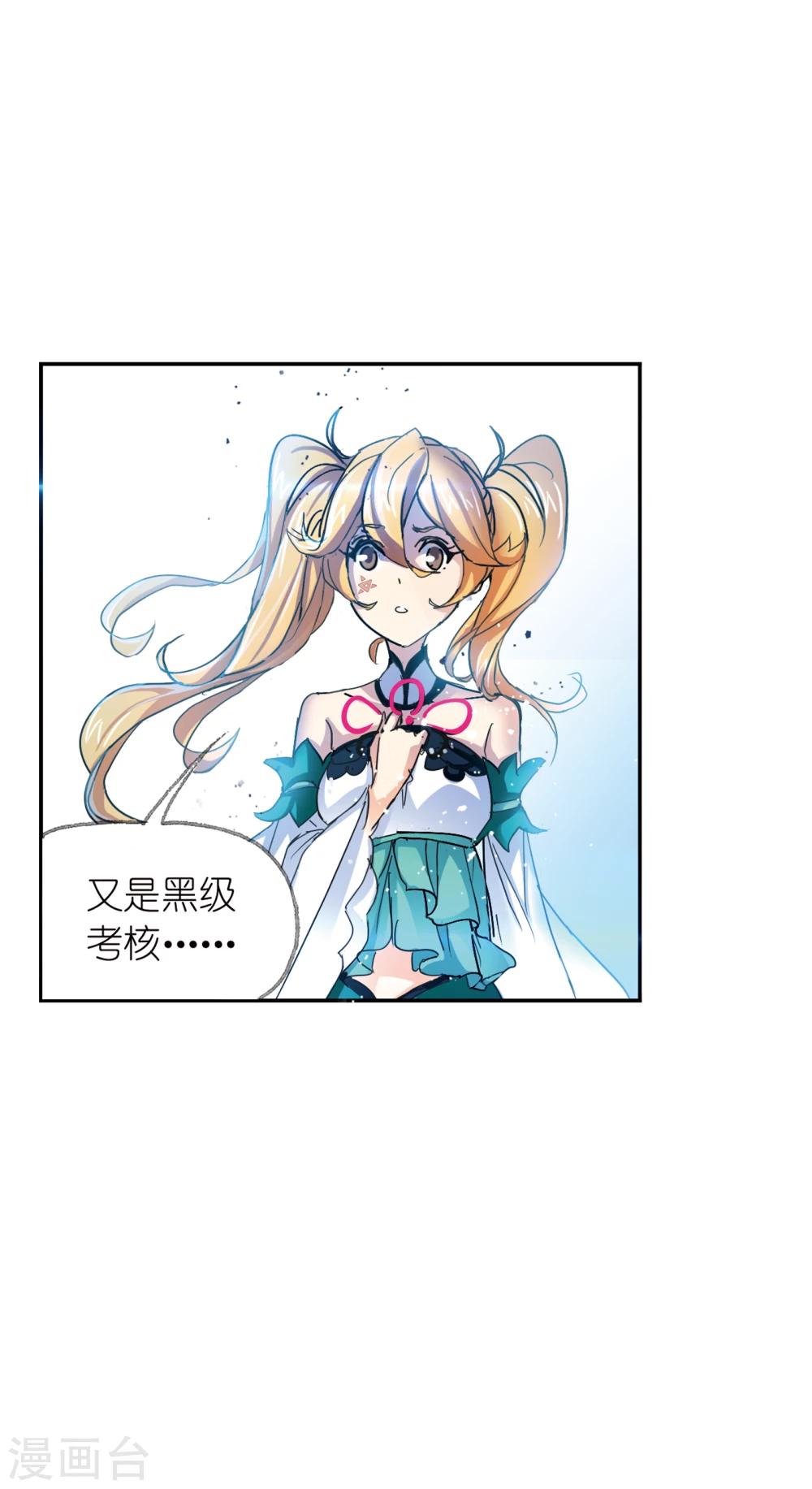 斗罗大陆漫画,第622话 海神之光22图