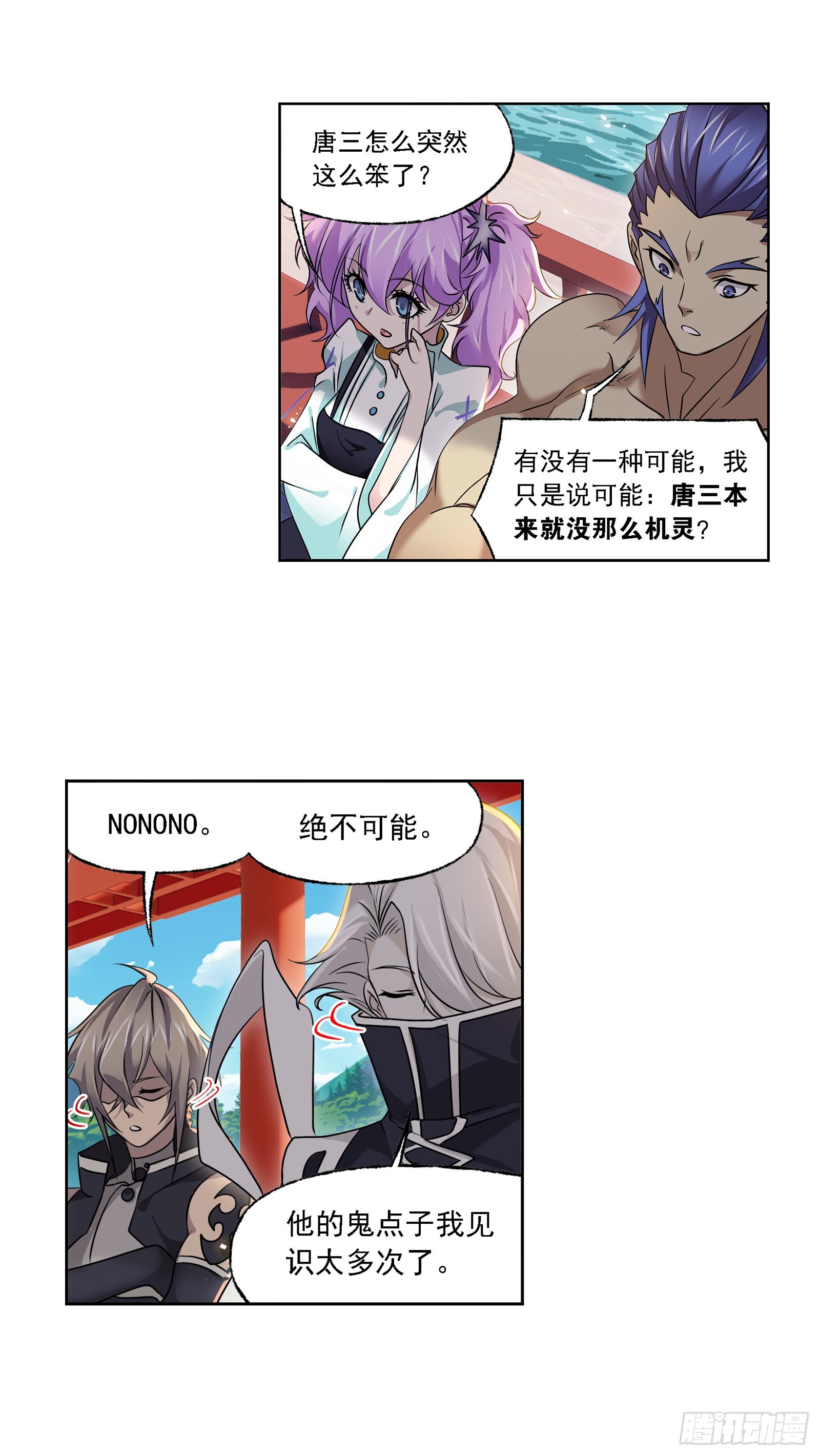 斗罗大陆漫画,第327话 第九魂技（1）2图
