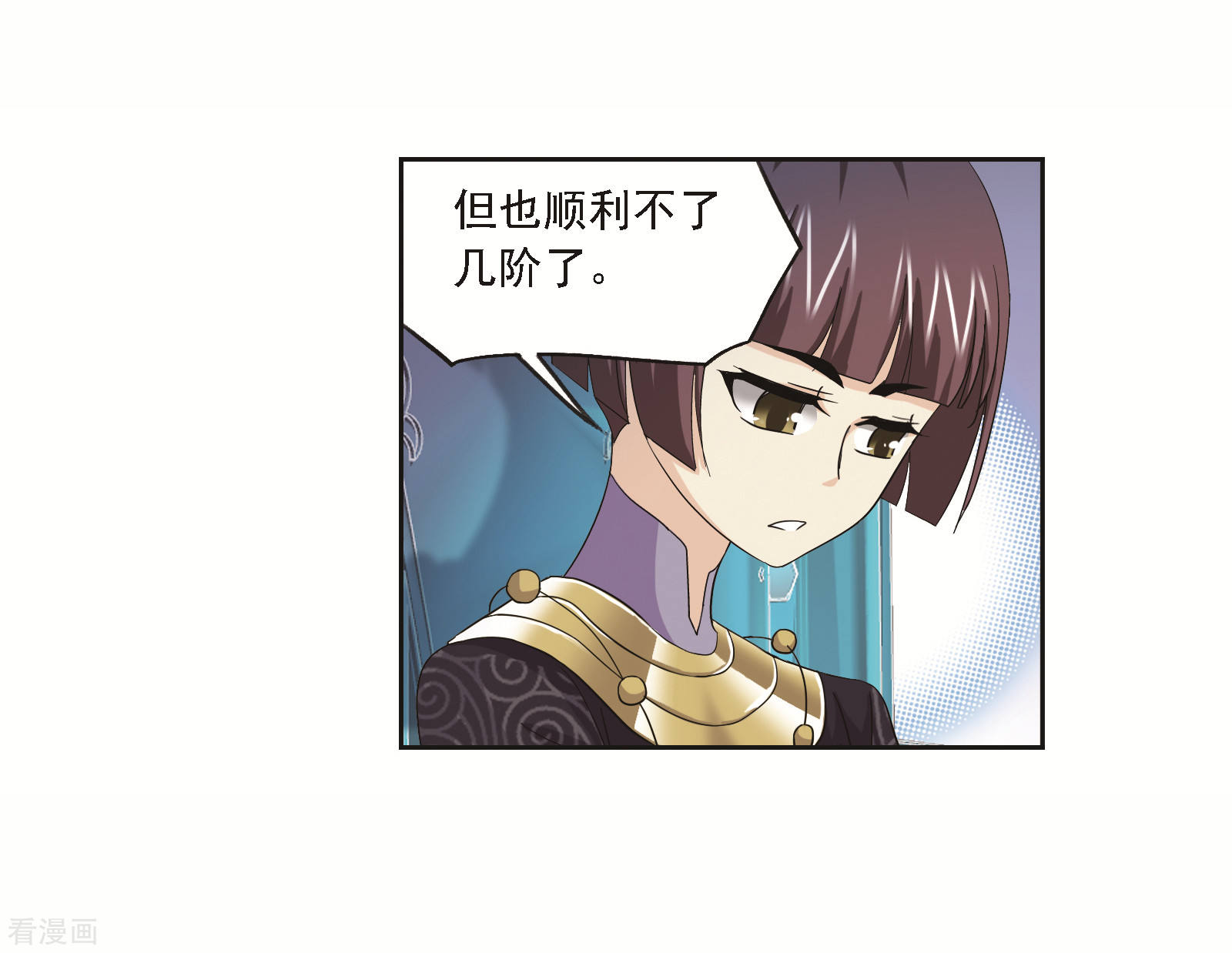 斗罗大陆漫画,第690话 勤奋的凤凰22图