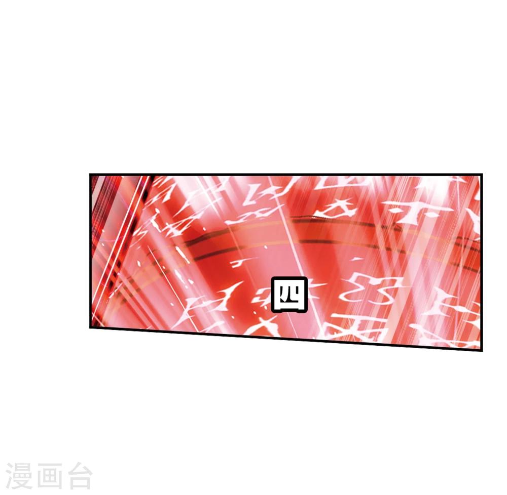 斗罗大陆漫画,第622话 海神之光21图