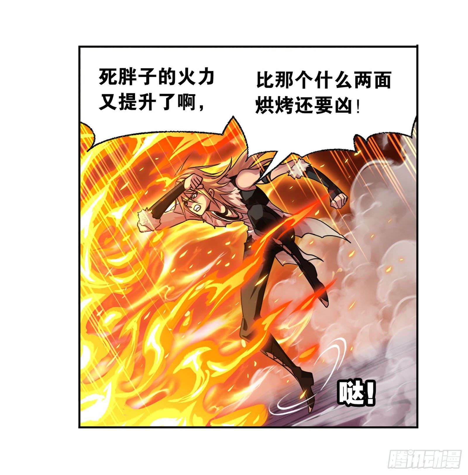 斗罗大陆漫画,第315话 圣王之怒（1）1图