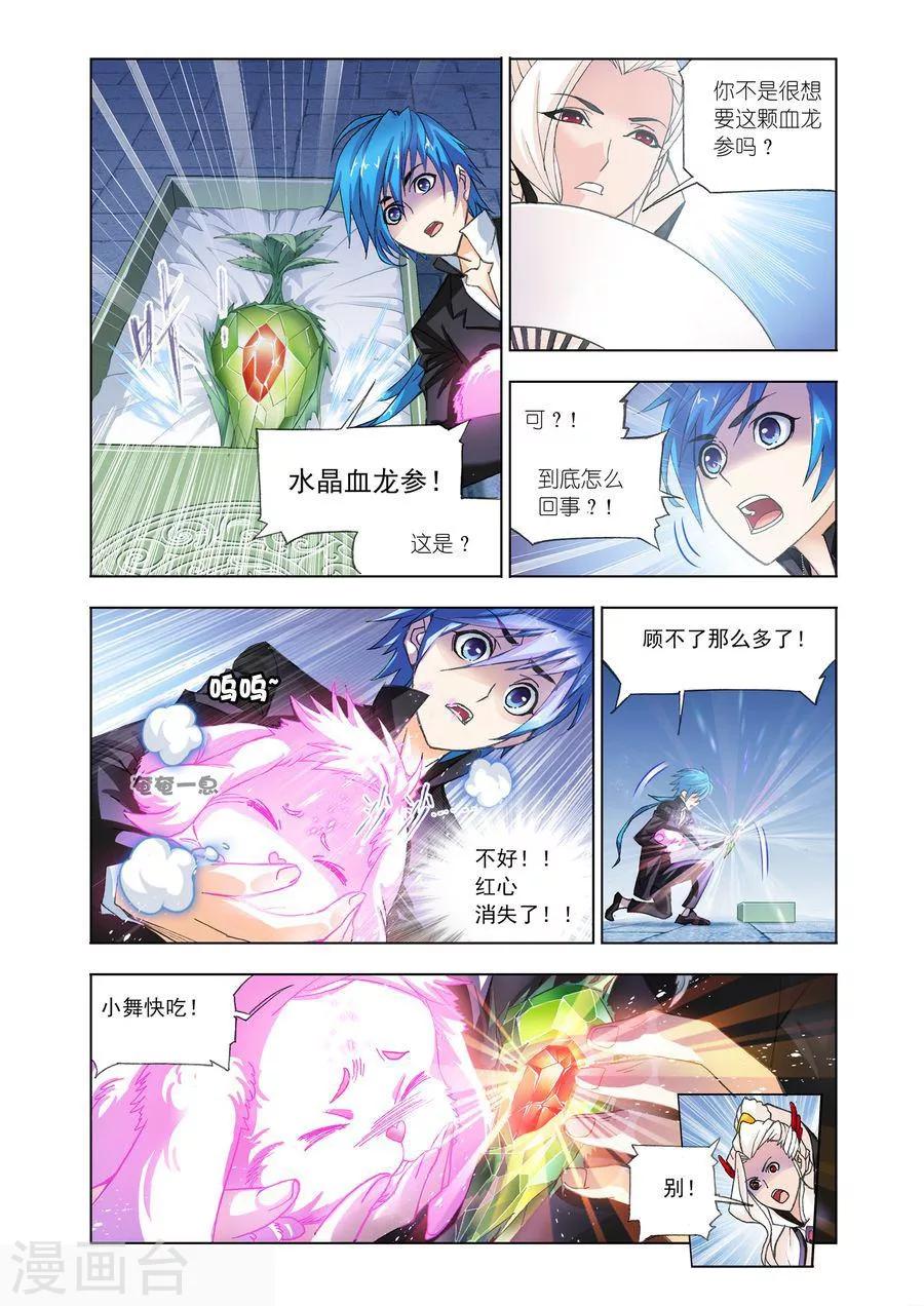 斗罗大陆漫画,第472话 小舞复活1/2(上)1图