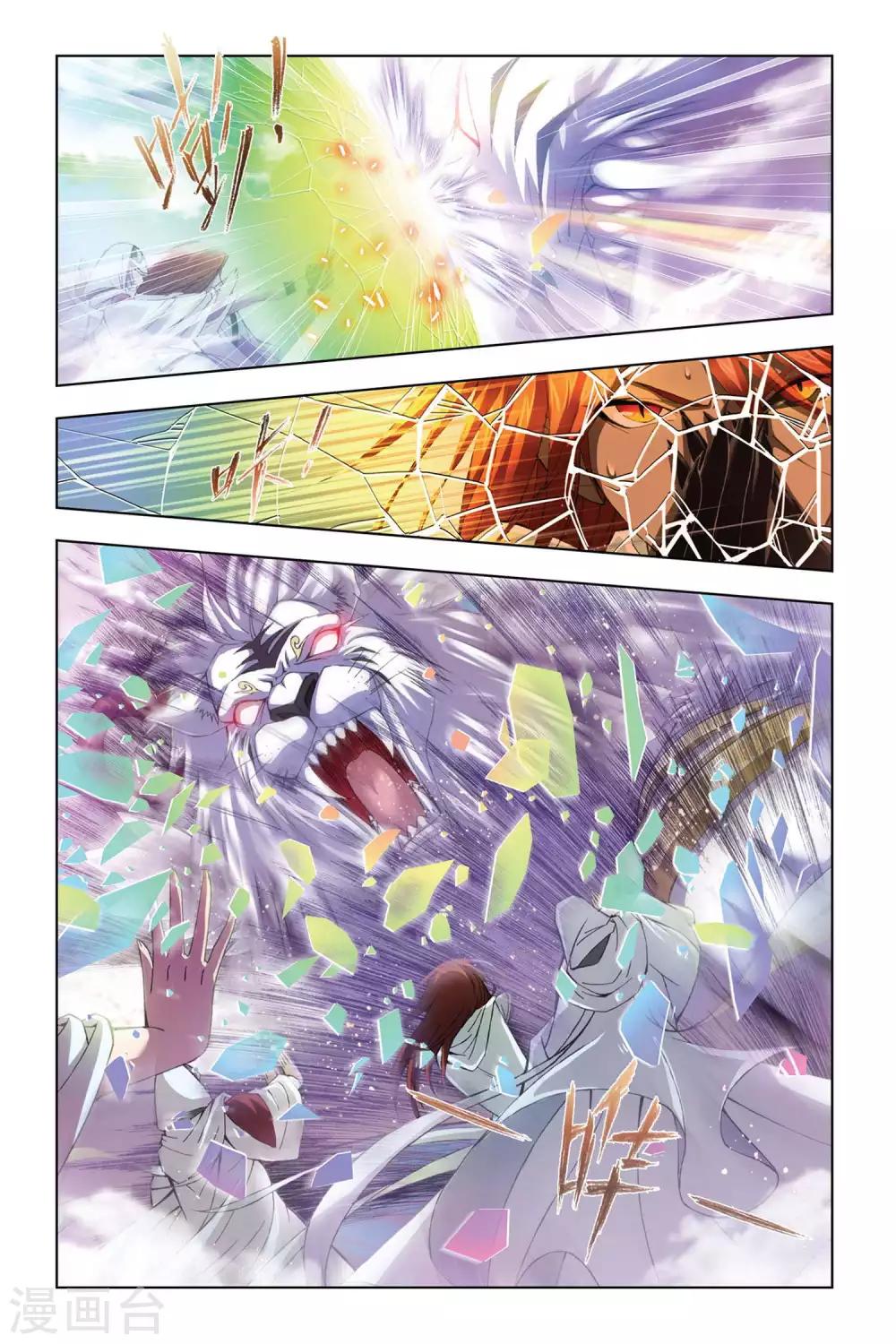斗罗大陆漫画,第301话 破幻境(上)2图
