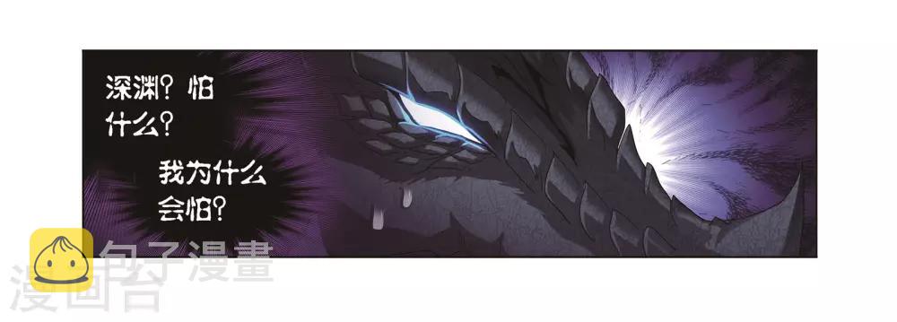 斗罗大陆漫画,第679话 深渊11图
