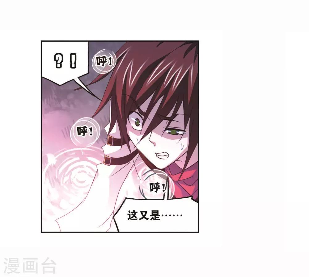 斗罗大陆免费观看完整在线观看漫画,第702话 奥斯卡的锋芒22图