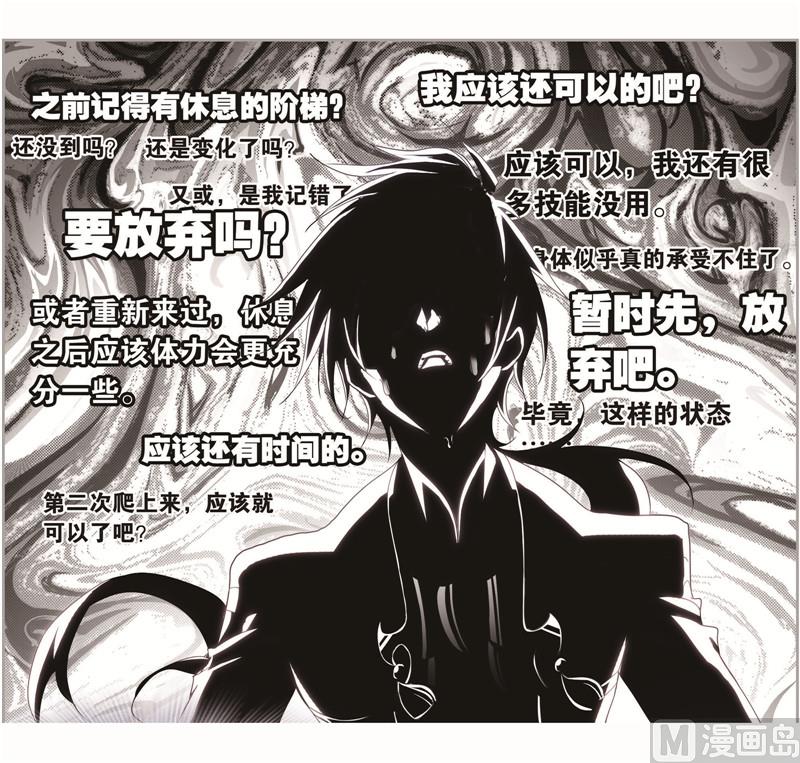 斗罗大陆漫画,第261话 九星圣子（1）2图