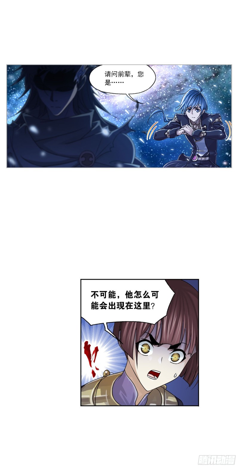斗罗大陆漫画,第270话 勇敢向前（1）1图