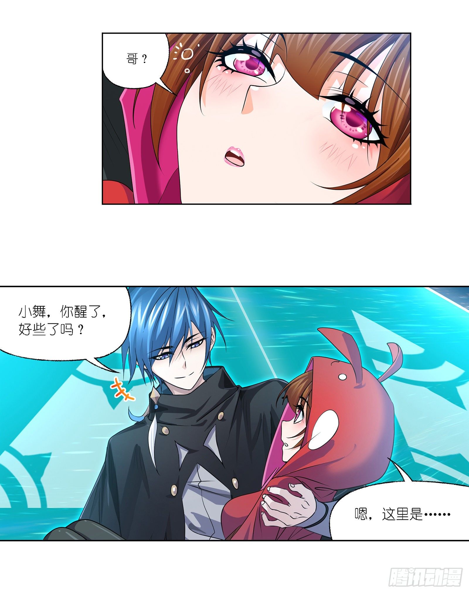 斗罗大陆漫画,第319话 回归九星海（1）1图