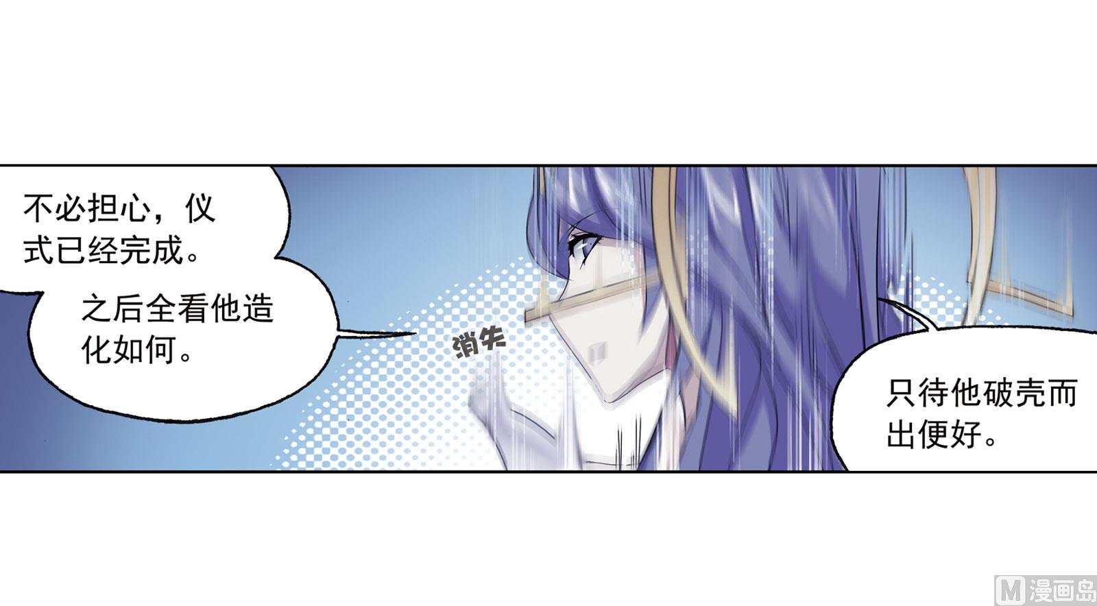 斗罗大陆漫画,第235话 十万年圣柱石（2）1图