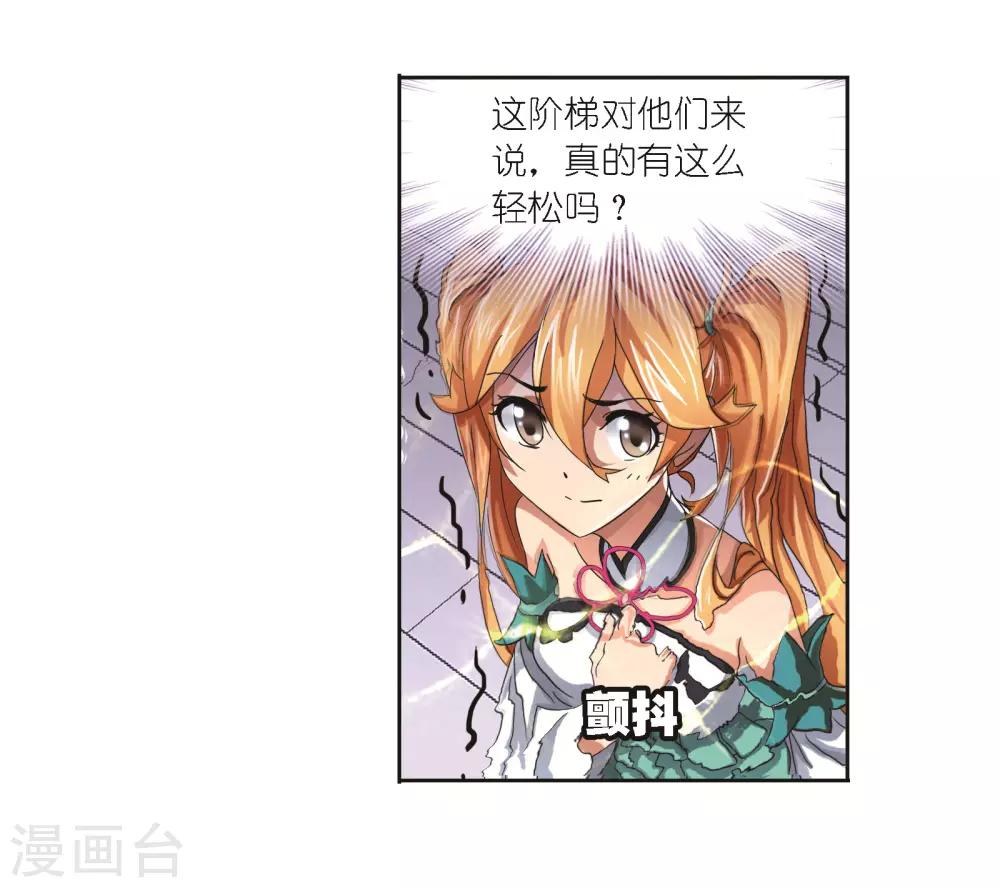 斗罗大陆漫画,第686话 向上！向前！22图