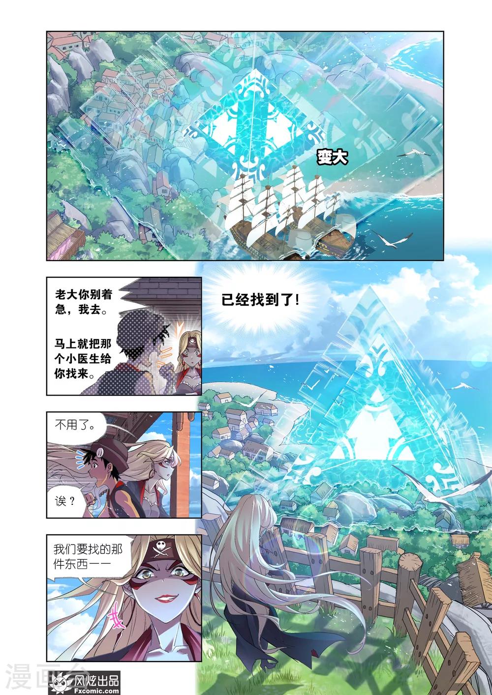 斗罗大陆漫画,第602话 唐三苏醒21图