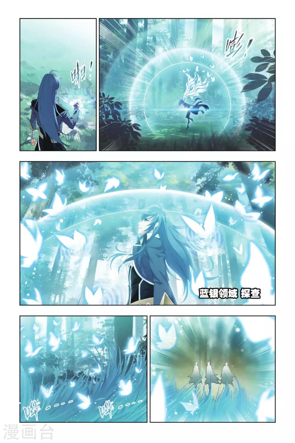斗罗大陆漫画,第424话 再遇胡列娜(上)2图