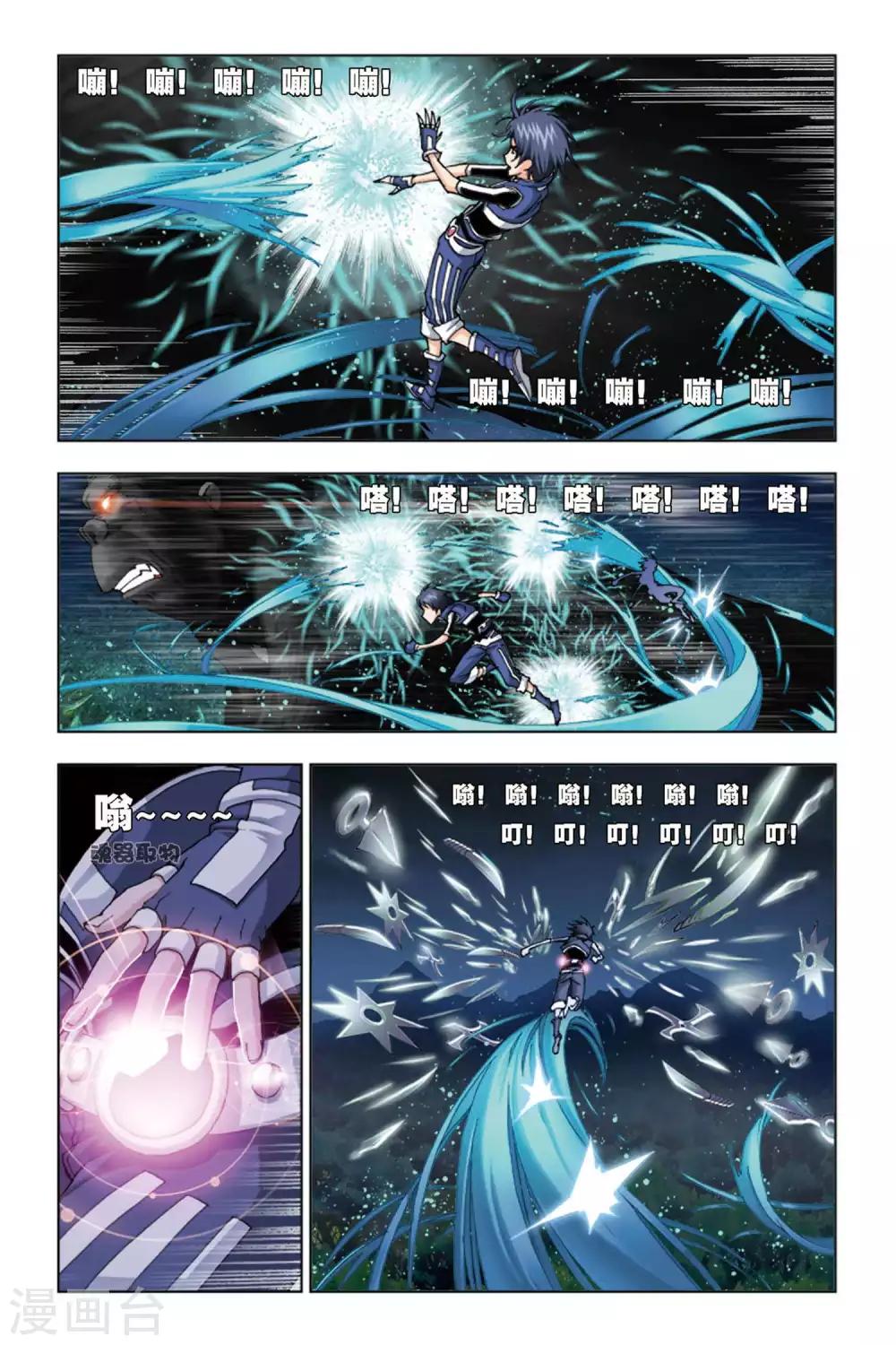斗罗大陆漫画,第79话 危机！！(上)1图