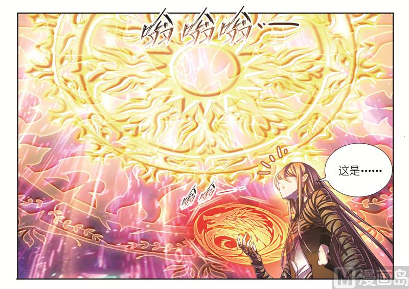 斗罗大陆漫画,第244话 化环与纳环（2）2图