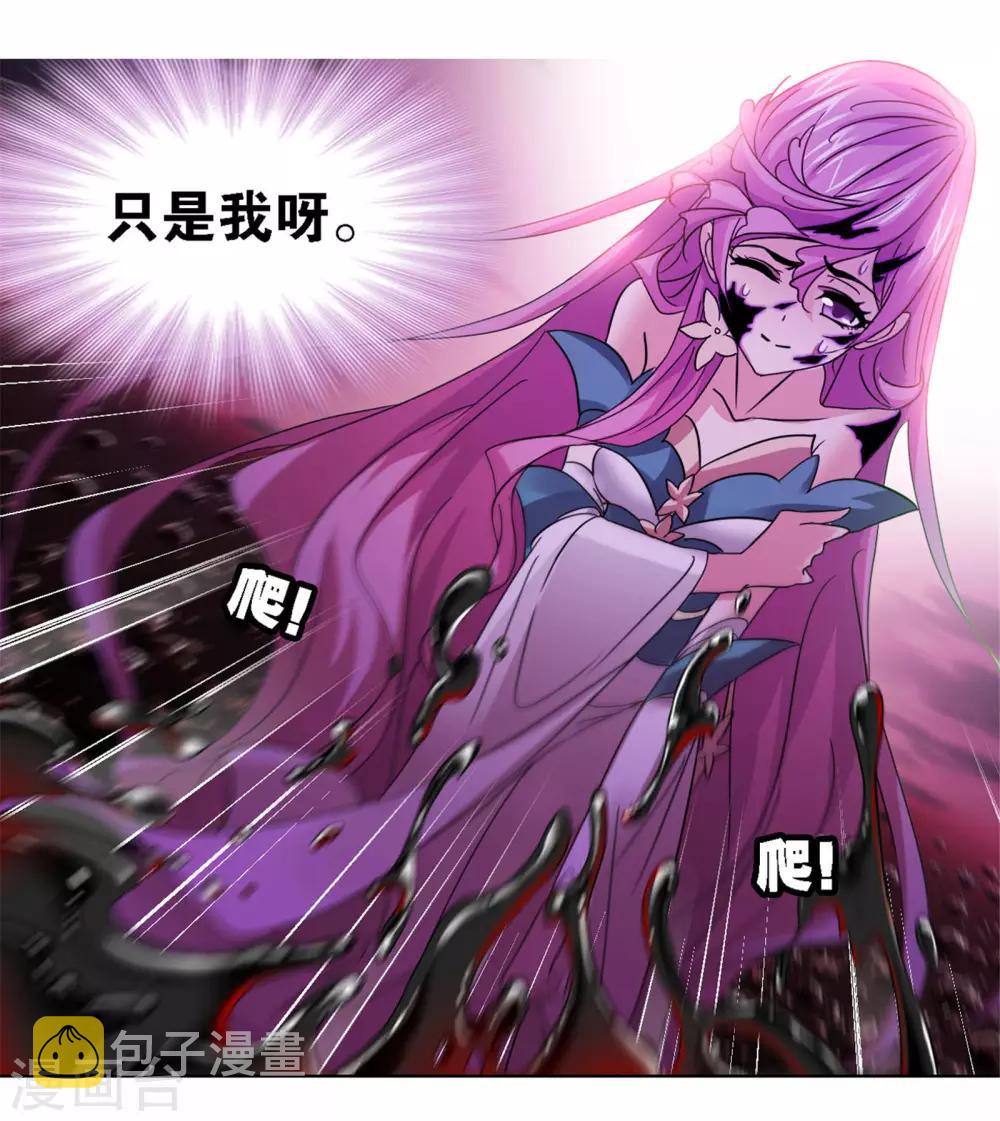 斗罗大陆漫画,第710话 艰难的决定21图