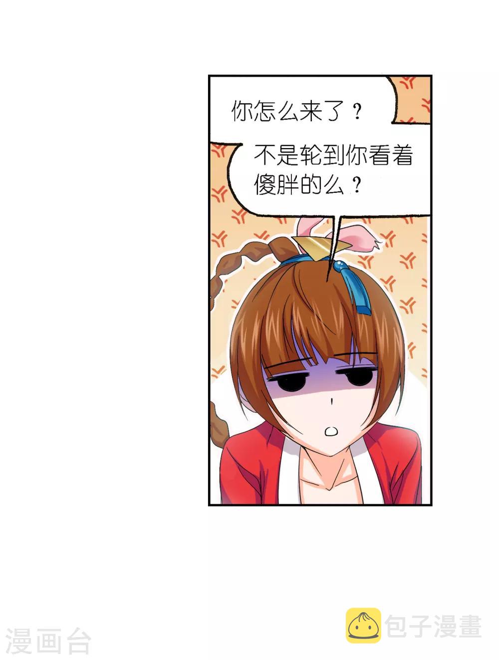 斗罗大陆漫画,第651话 输与赢11图