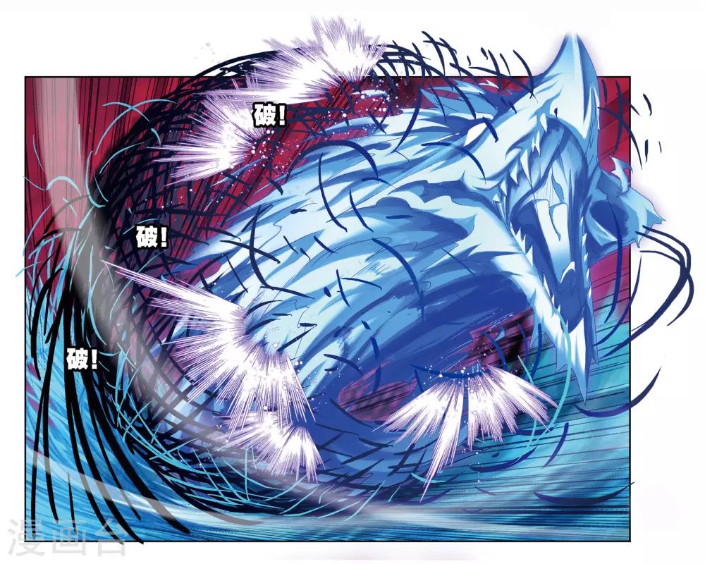 斗罗大陆漫画,第678话 死斗22图