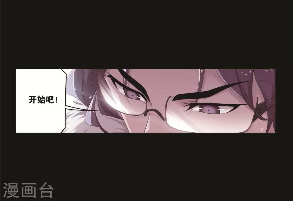 斗罗大陆漫画,第707话 天下仓11图