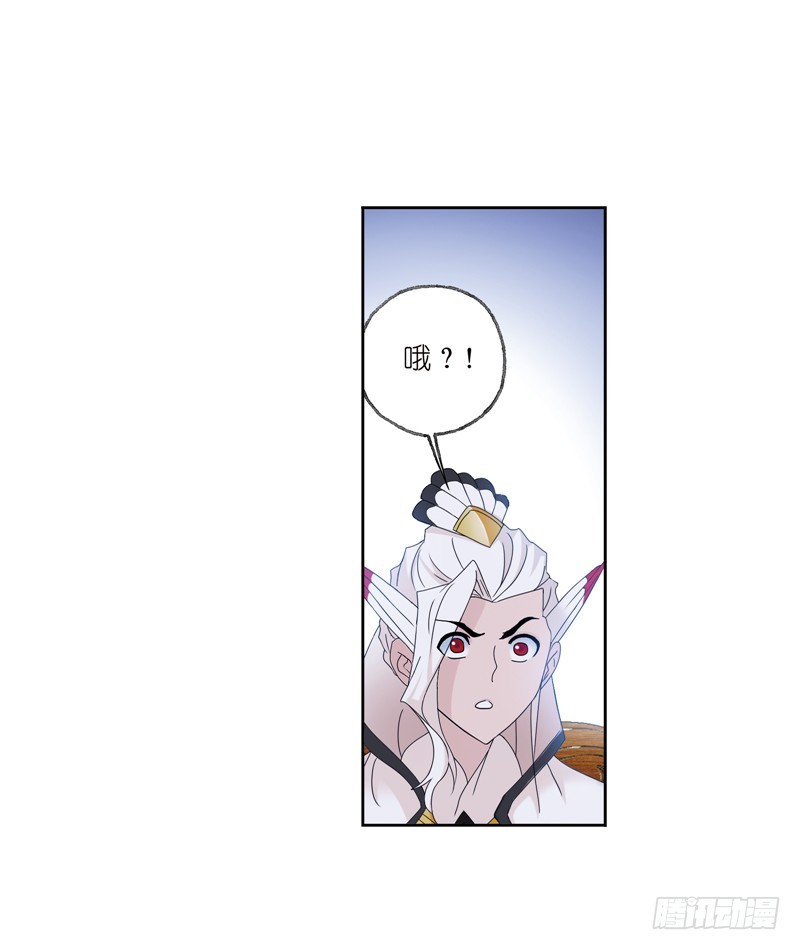 斗罗大陆漫画,第232话 九天霓凰（1）2图