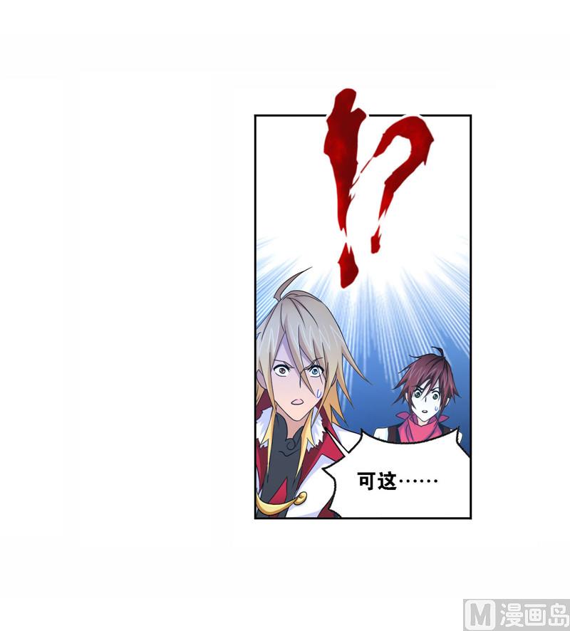 斗罗大陆漫画,第263话 欧阳孙（1）1图