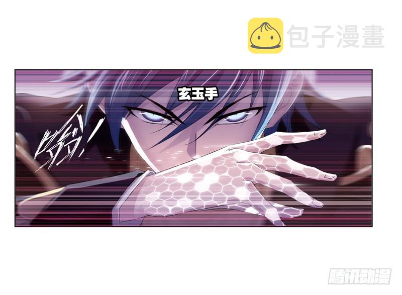 斗罗大陆漫画,第240话 仙草毒物（1）1图