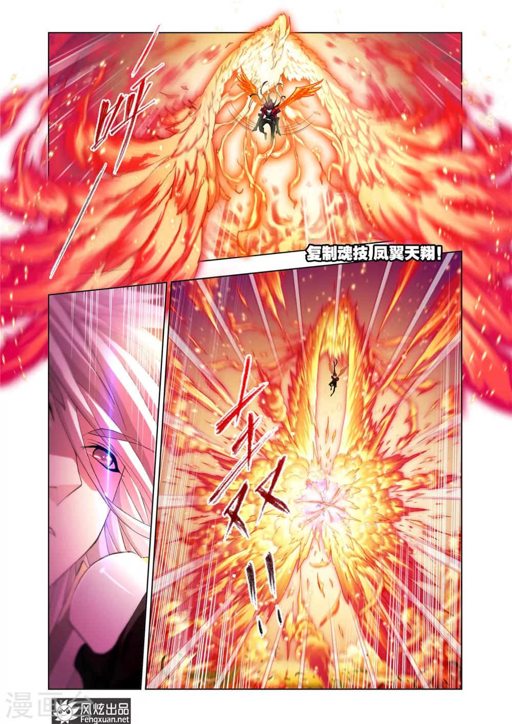 斗罗大陆漫画,第541话 别了，史莱克(上)2图