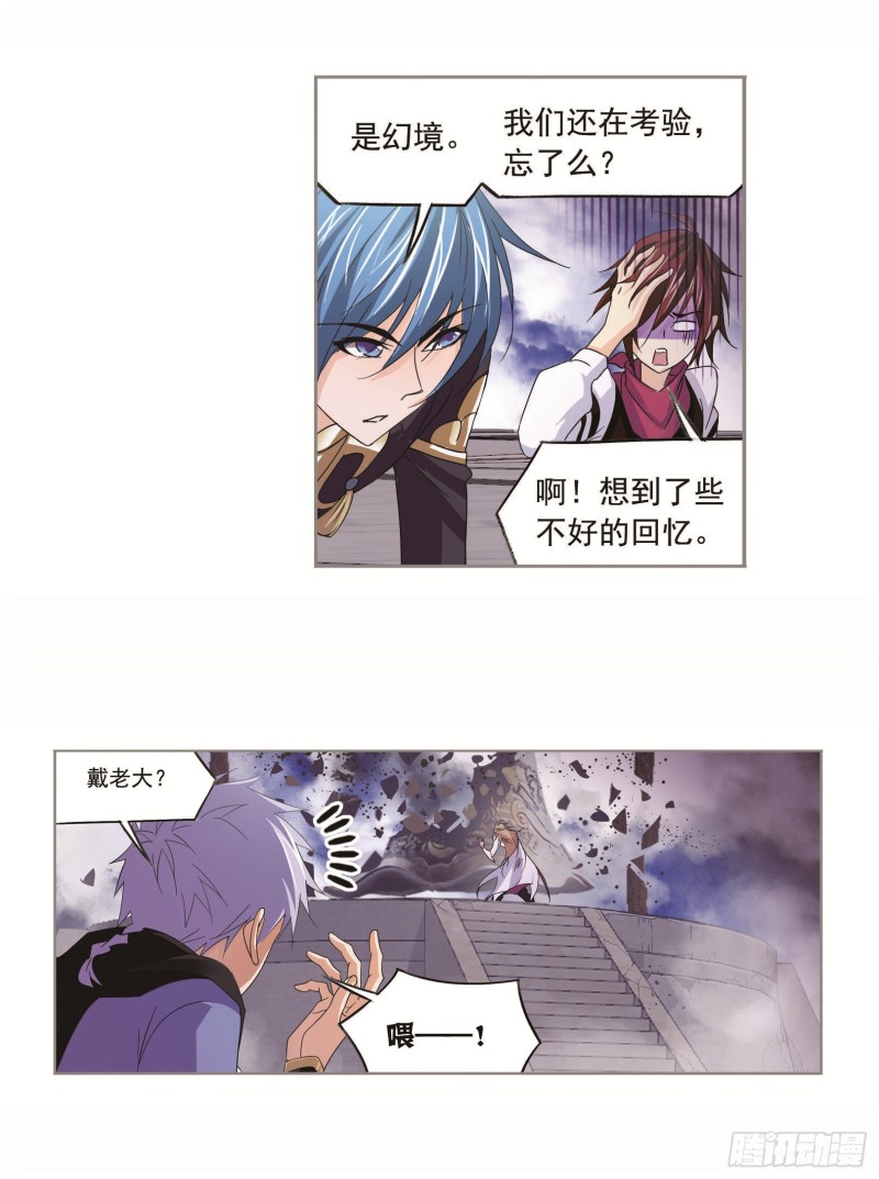 斗罗大陆漫画,第251话 圣王的血脉（2）1图