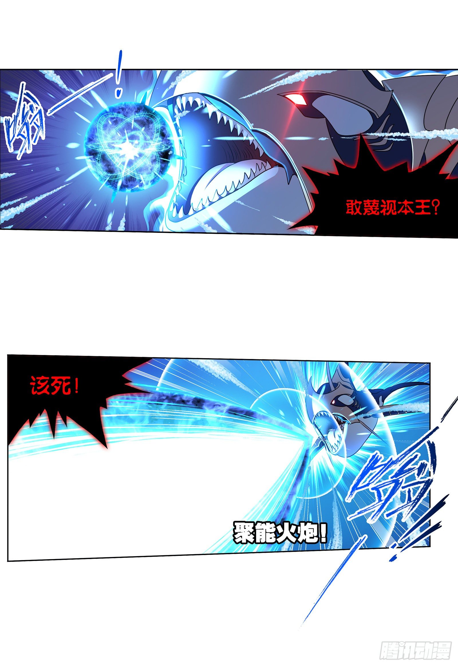 斗罗大陆漫画,第320话 海上霸主（2）1图