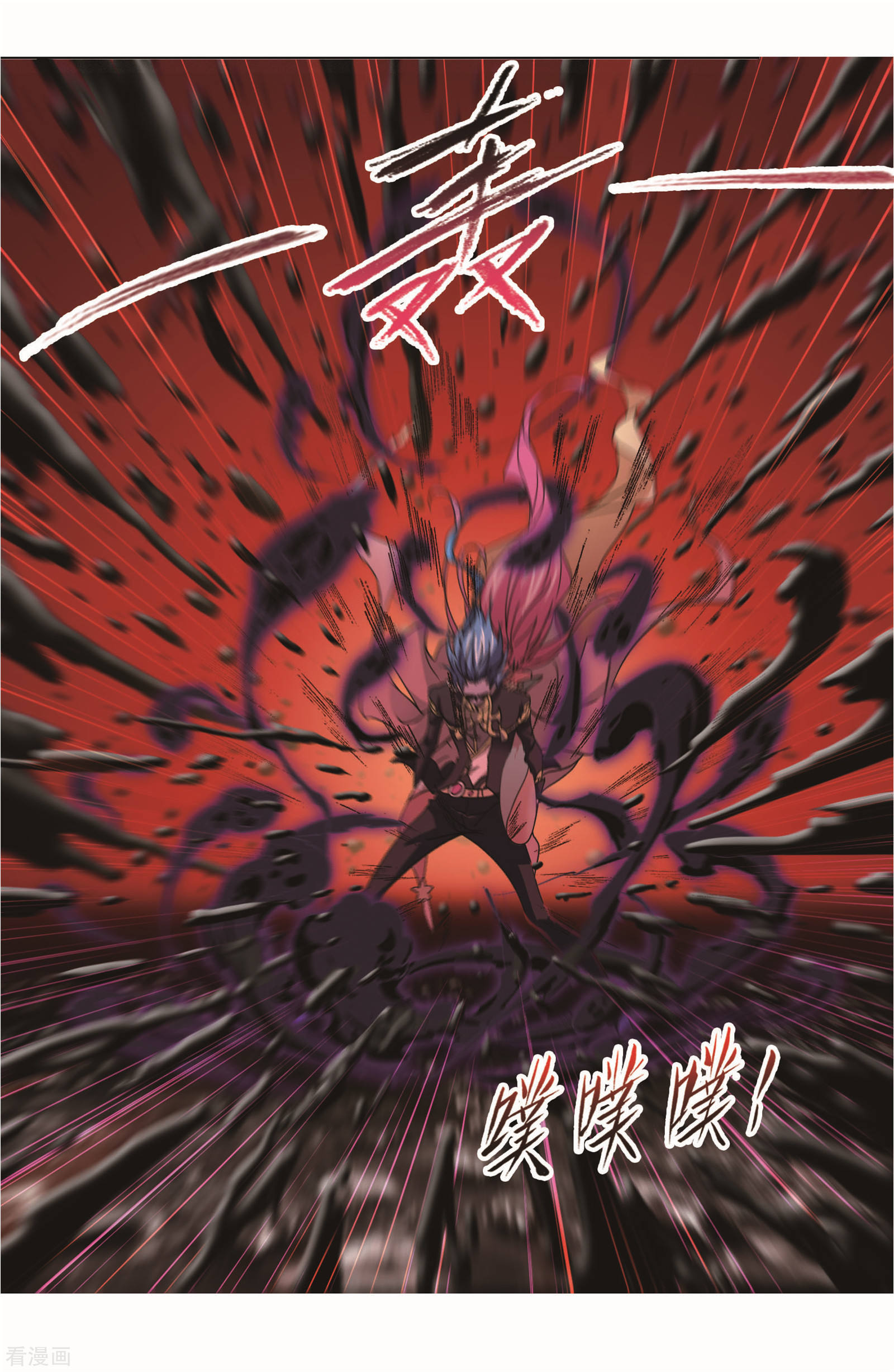 斗罗大陆漫画,第708话 天下仓22图