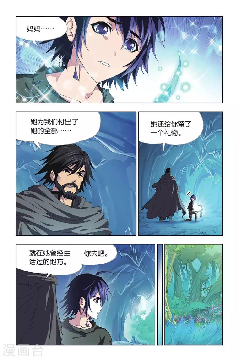 斗罗大陆漫画,第409话 蓝银皇觉醒(上)2图