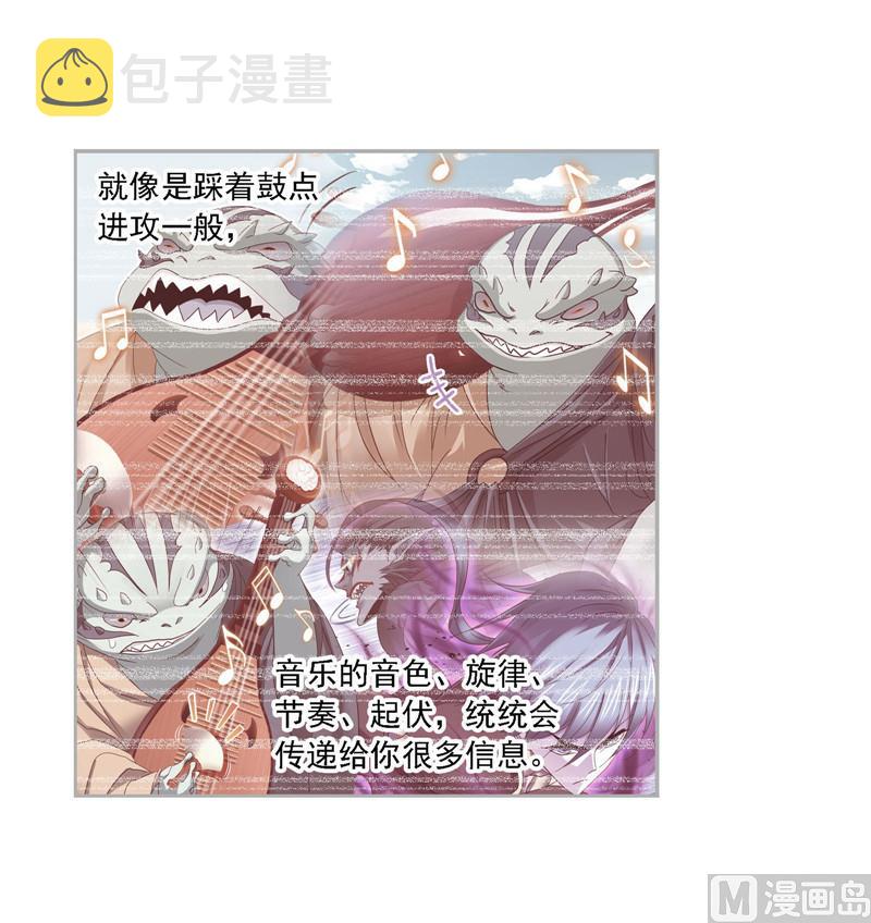 斗罗大陆漫画,第266话 疯猴子（1）2图