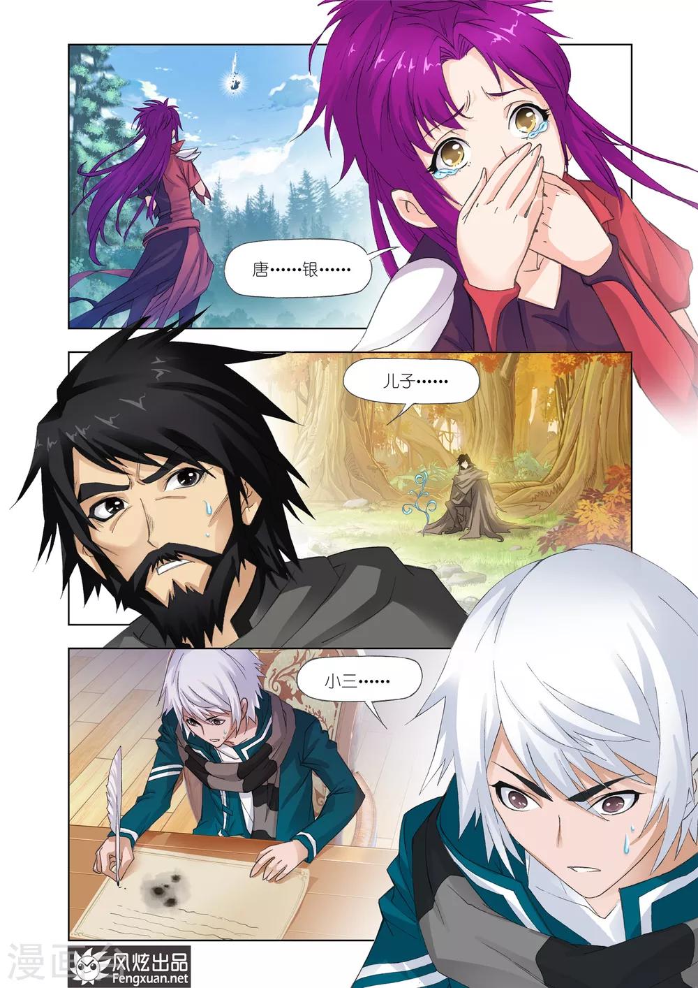 斗罗大陆漫画,第437话 献祭(中)2图
