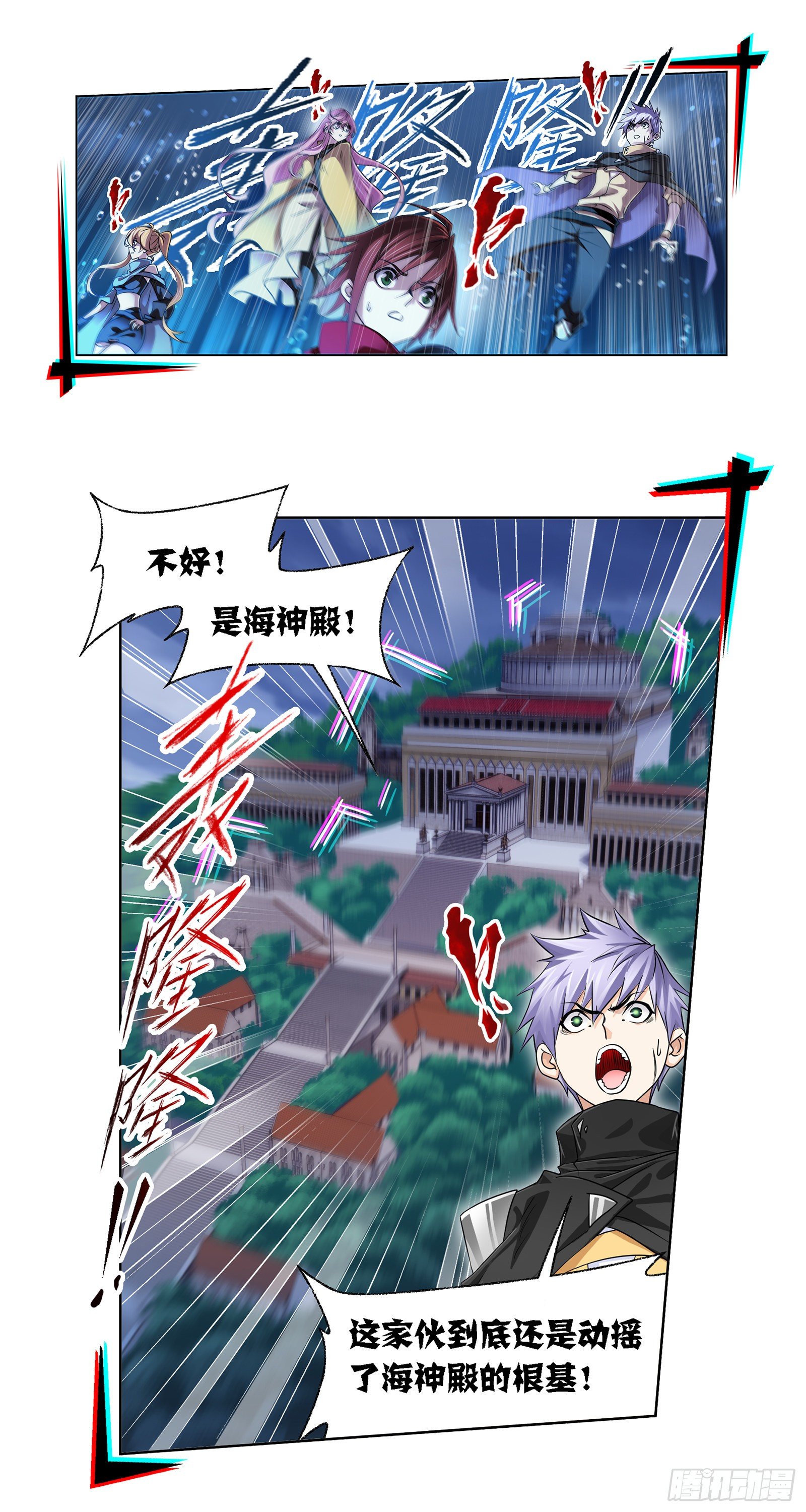 斗罗大陆漫画,第321话 魔魂鲨甲（2）2图